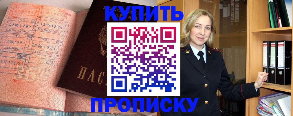 прописка в Чулыме