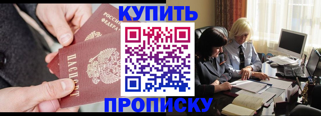 найти адрес прописки в Чулыме
