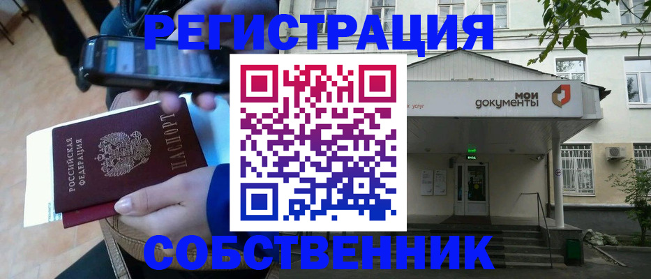 временная регистрация недорого в Чулыме