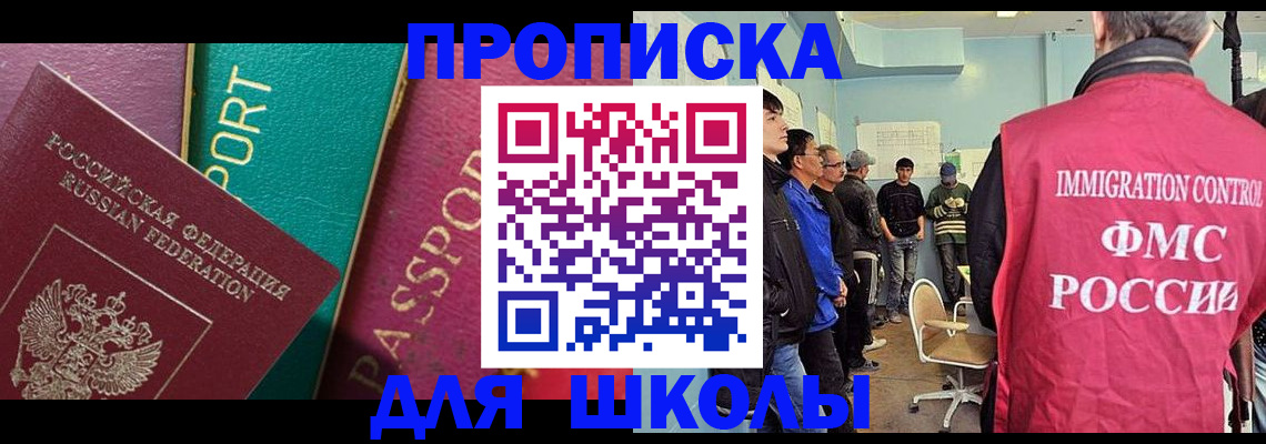 временная регистрация собственник в Чулыме