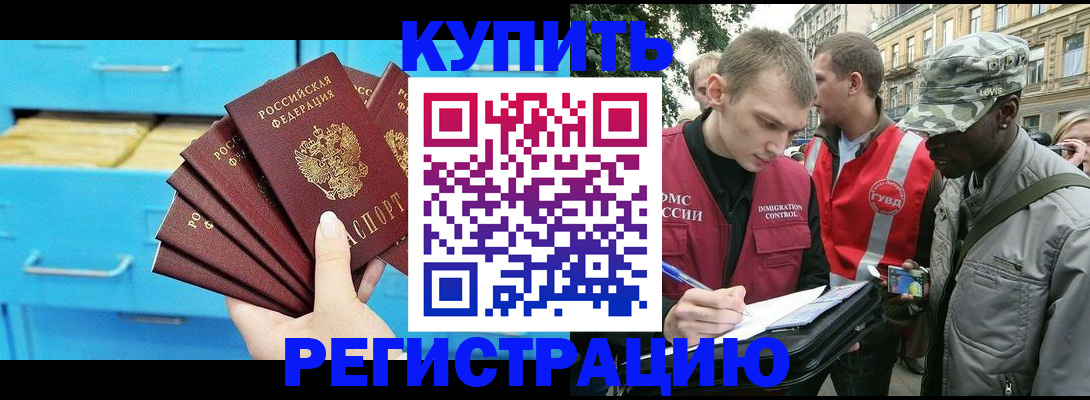 прописка гарантия в Чулыме