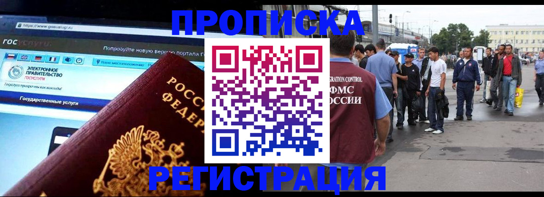 временная регистрация купить в Чулыме