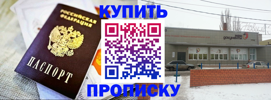 прописка законно в Чулыме